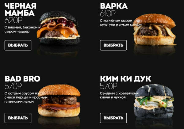 Поход в Burger Heroes