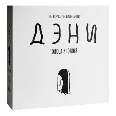 Дэни, настолка