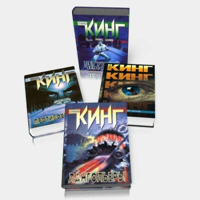 Книги Стивена Кинга