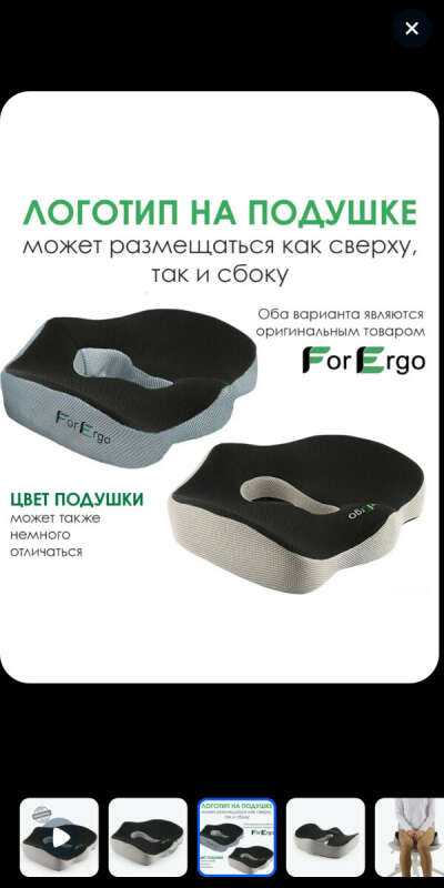 Подушка для сидения "Комфорт" с эффектом памяти для офисного стула или на сиденье автомобильного кресла, подушка сидушка под попу