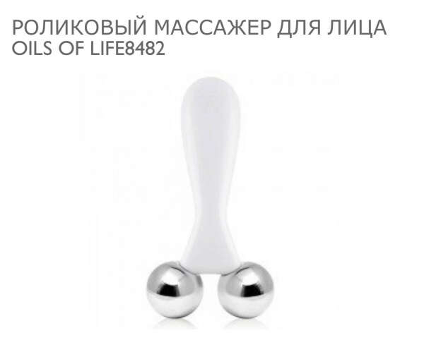 The Body Shop роллер для лица