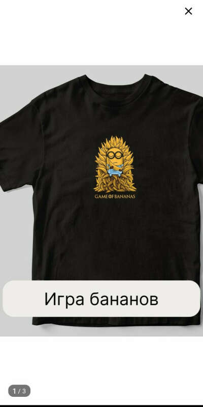Футболка игра бананов