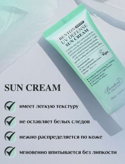 Benton SPF 50