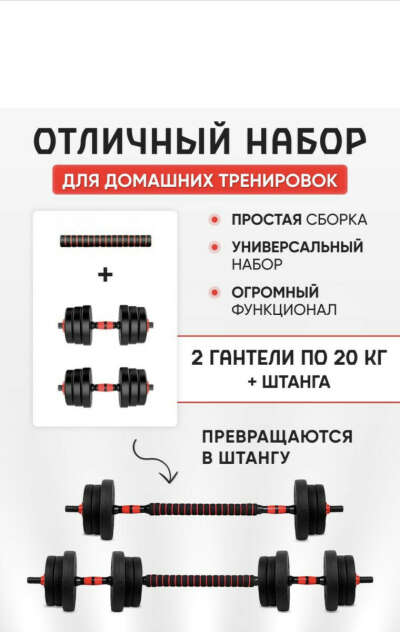 Штанга разборная