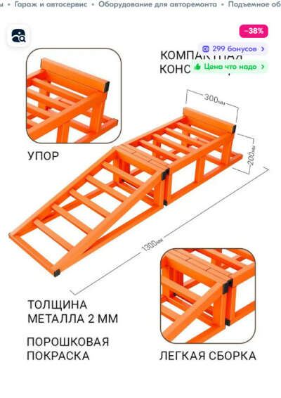 Эстакада для автомобиля до 3 тонн