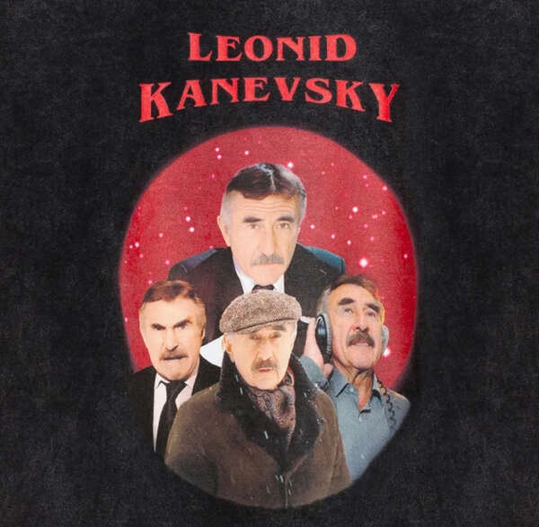 мерч каневского