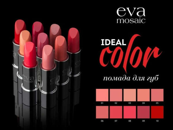 Помада EVA mosaic (серия ideal color)