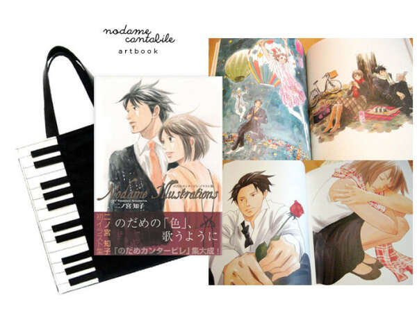 Nodame Cantabile