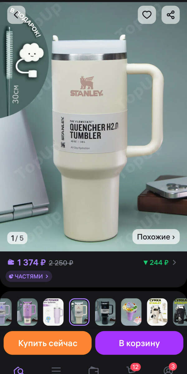ну к сумочке и кружечку можно