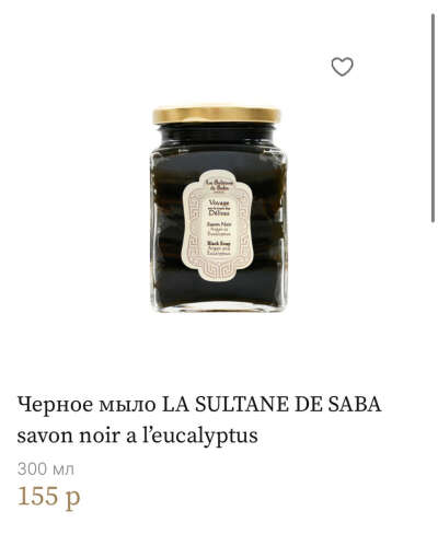 Черное мыло La sultan de Saba