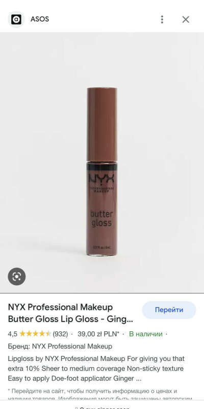 блеск nyx оттенок  ginger snap