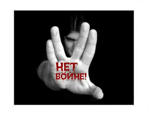 Хочу что бы на Донбассе не было ВОЙНЫ!