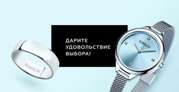 Соколов сертификат