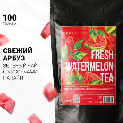 Зеленый чай в пакетиках!