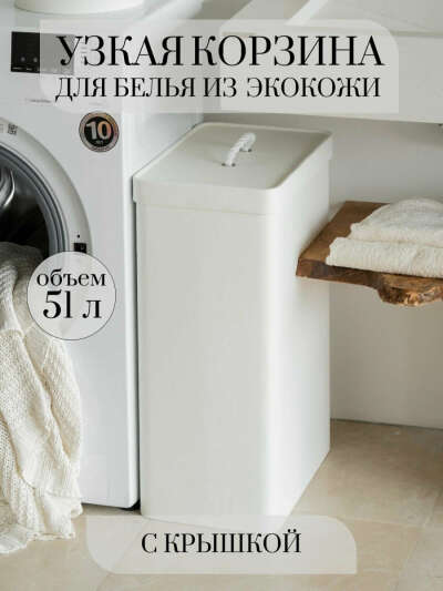 Корзина для белья светло-серая