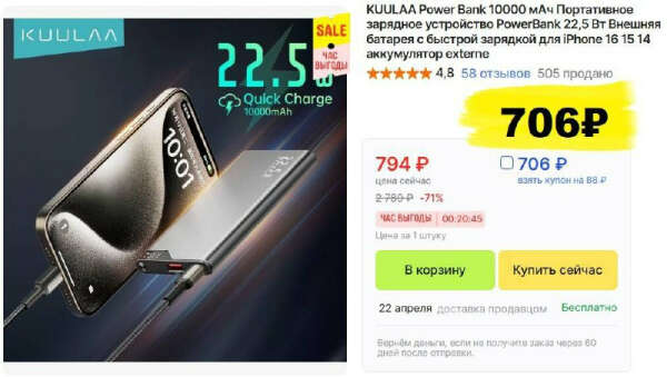 Успевайте! Внешний аккумулятор KUULAA ёмкостью 10000 мАч