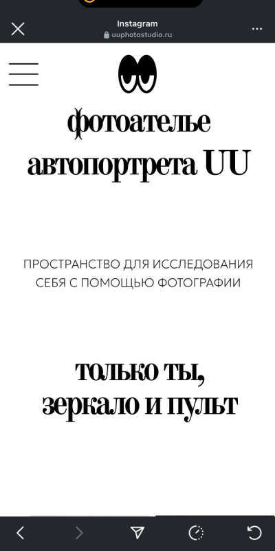 Студия автопортрета
