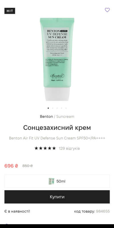 СПФ-крем