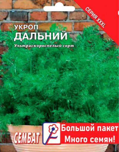 Семена Укроп 20 гр