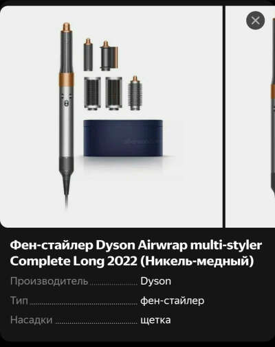 Стайлер