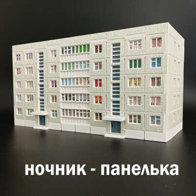 Ночник декоративный "Домик - панелька 5 этажей" светло-зеленый