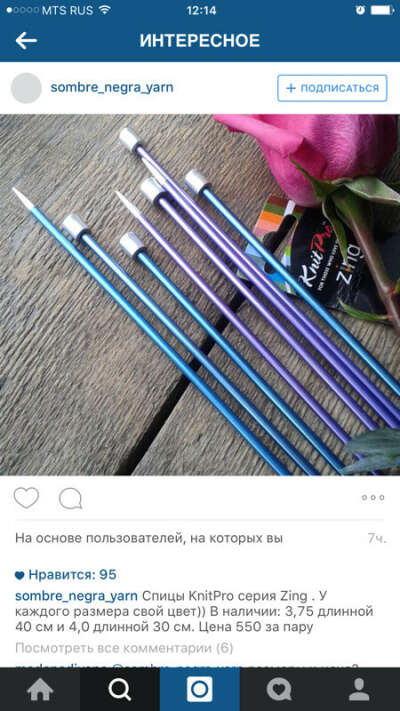 Спицы