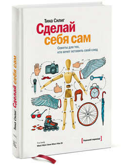 Книги по саморазвитию