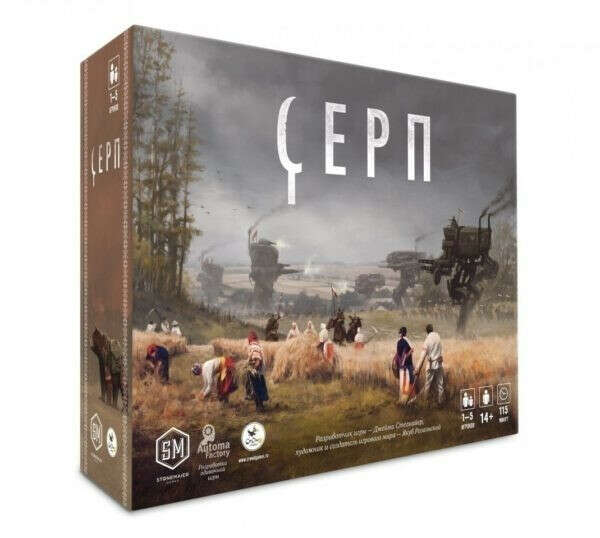 Серп