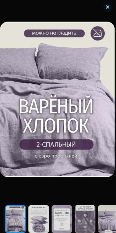 Постельное белье