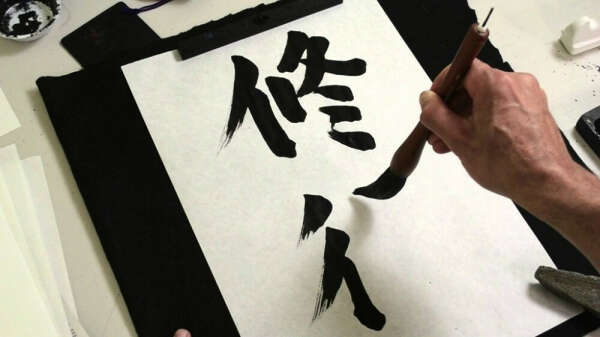 Speak Japanese Fluently