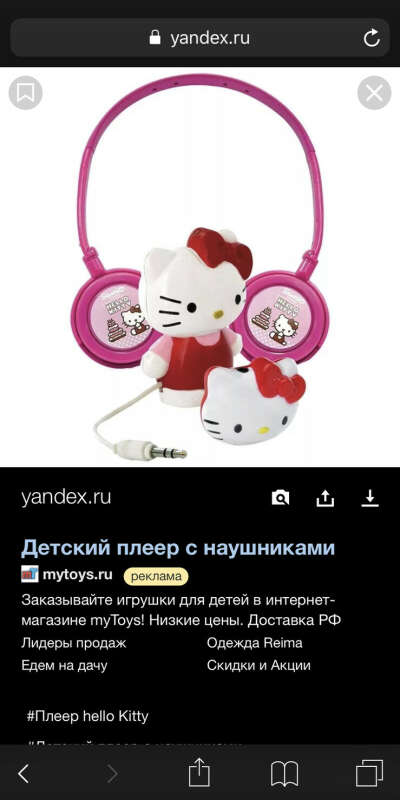 Василисе плеер  с наушниками