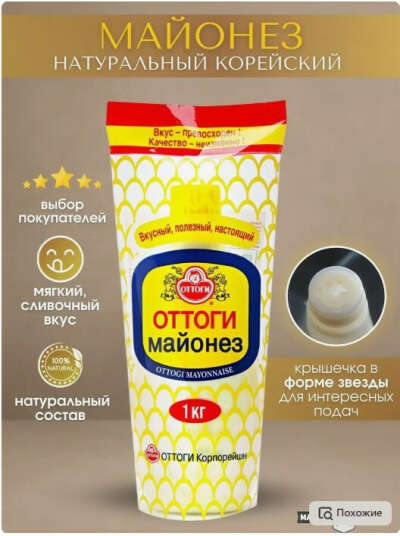 Корейский майонез