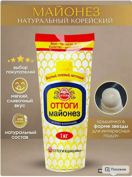 Корейский майонез