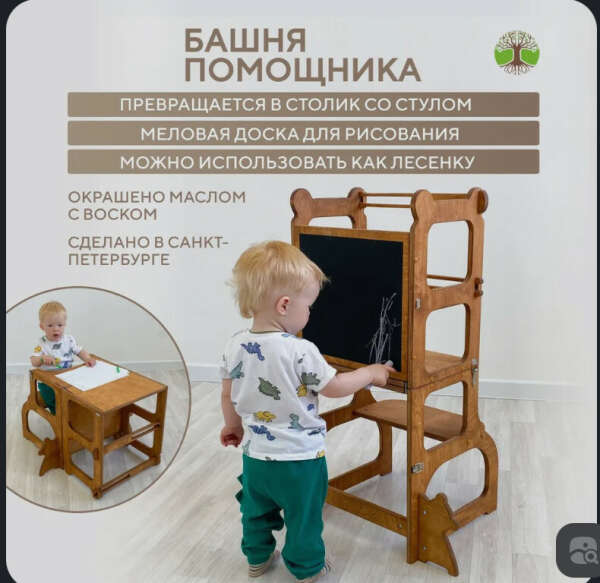 Башня помощника