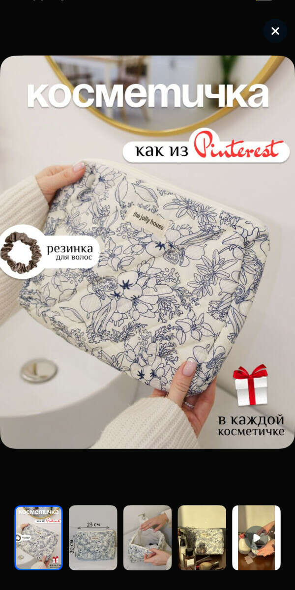 Косметичка