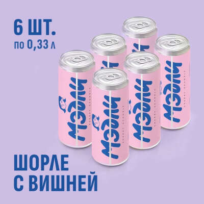 вишневый нэйча лимонадик