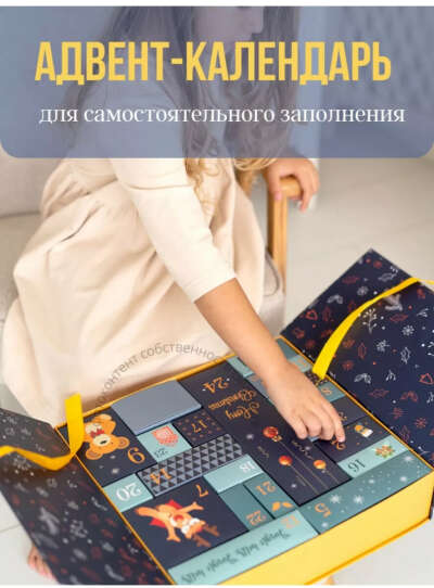 Заготовка для адвента