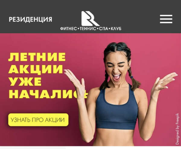 Часть оплаты карты клуба «Резиденция»