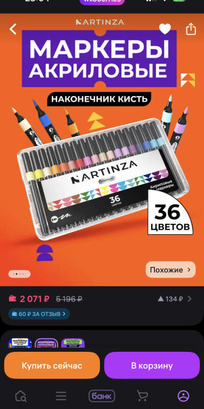 Акриловые маркеры