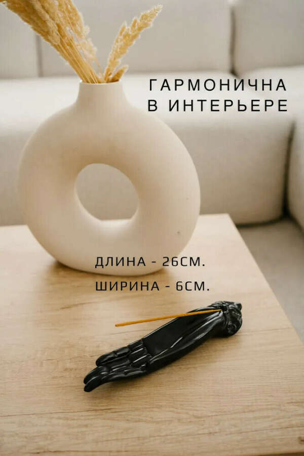 Подставка под ароматические палочки благовония для дома