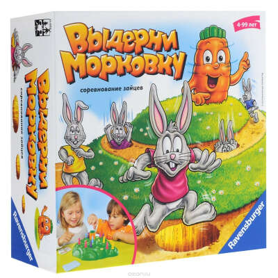 Настольная игра - Выдерни морковку