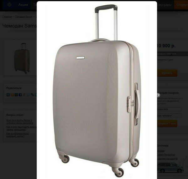 Чемодан Samsonite