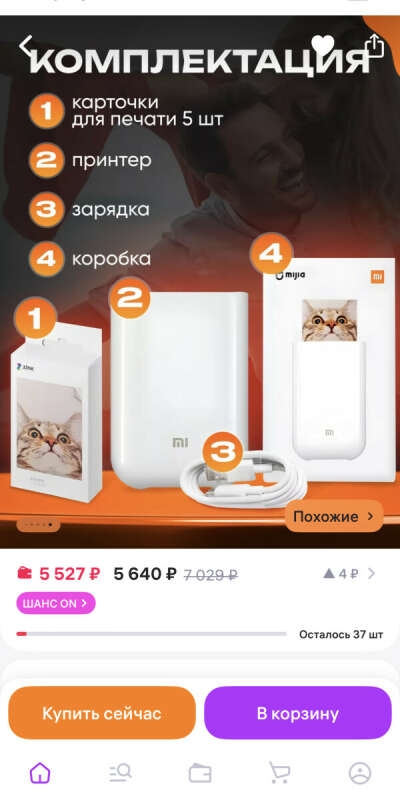 Мини принтер для печати с телефона