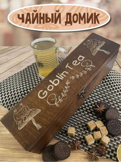 Коробка для чайных пакетиков из дерева
