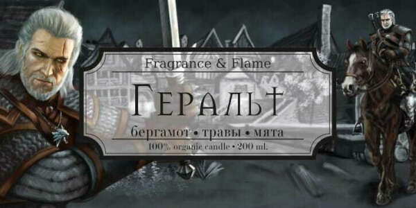 Геральт