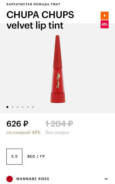 Тинт для губ chupa chups