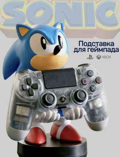 Подставка для геймпада