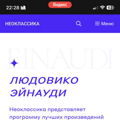 Билет на концерт Неоклассика (любой из представленных)