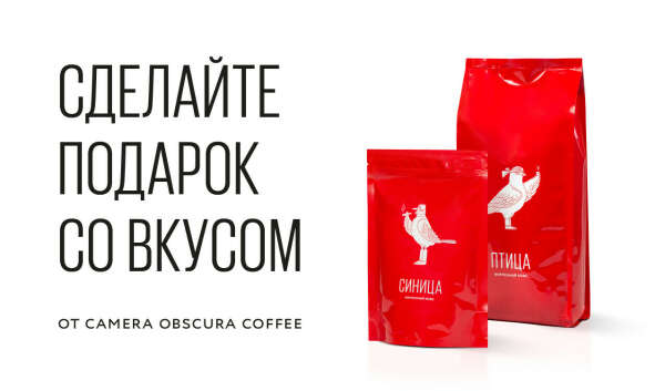 Подарочный сертификат Camera Obscura