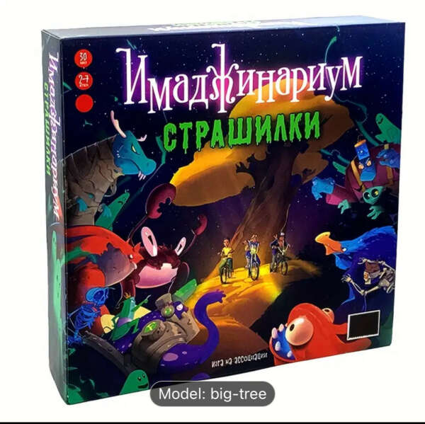 Имаджинариум